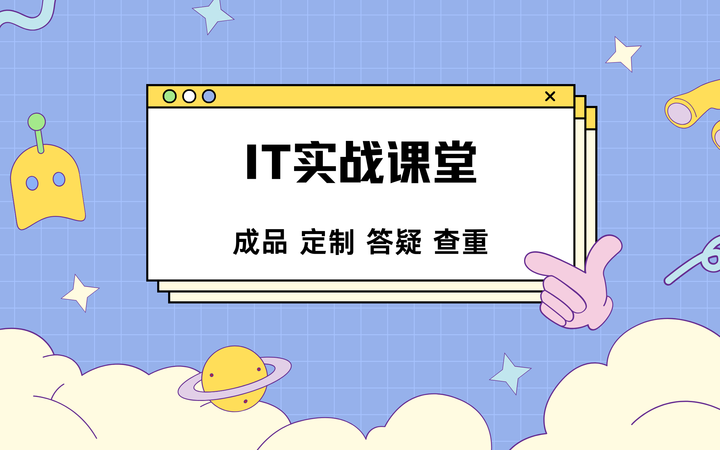 计算机毕设项目源代码 基于Spring boot的企业培训管理系统的设计与实现—IT实战课堂哔哩哔哩bilibili