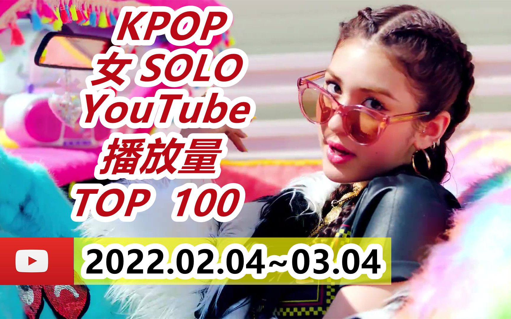 kpop女solo图片