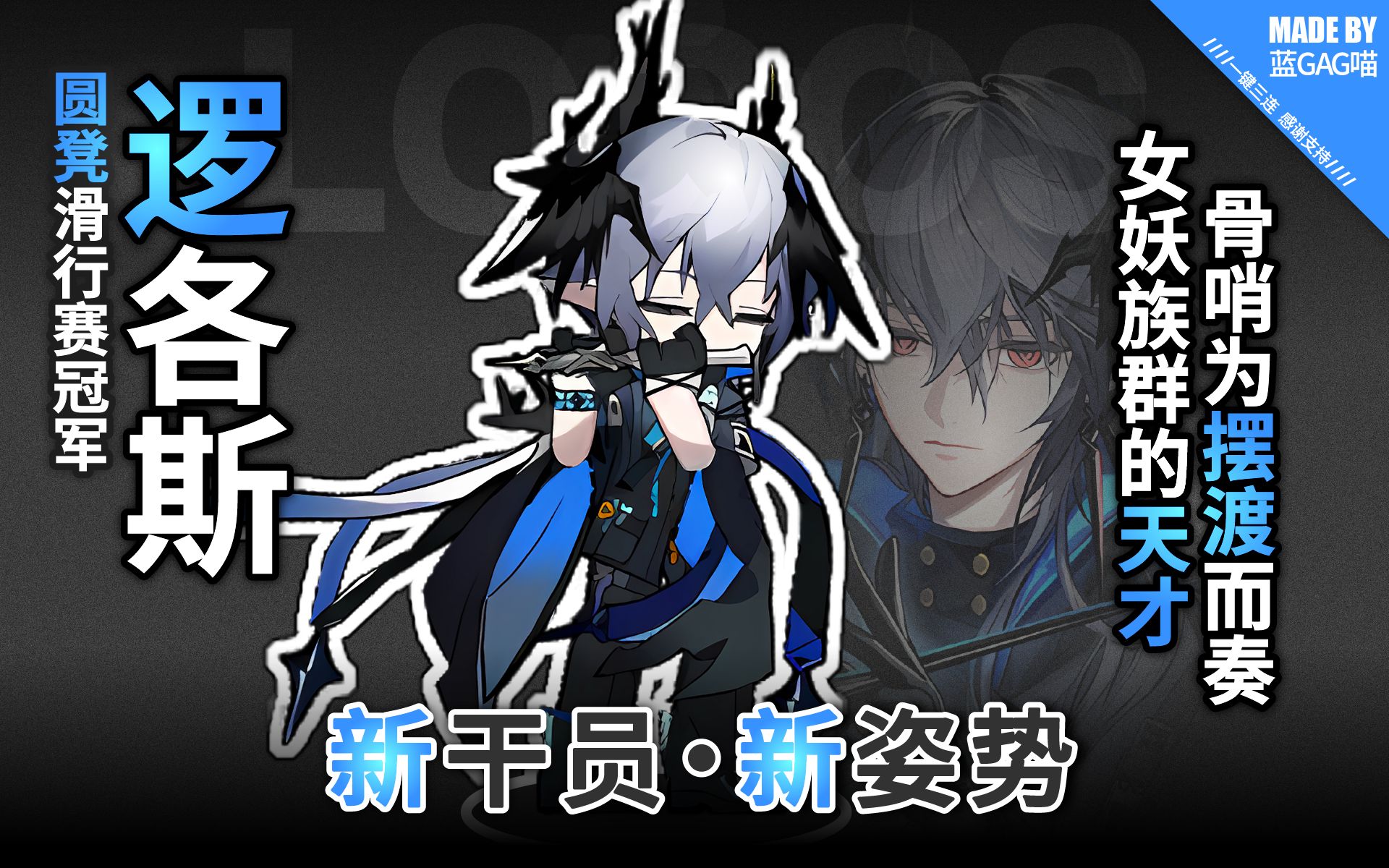 逻各斯·萨卡兹众魂的摆渡人之各种姿势动作(罗德岛精英术师干员