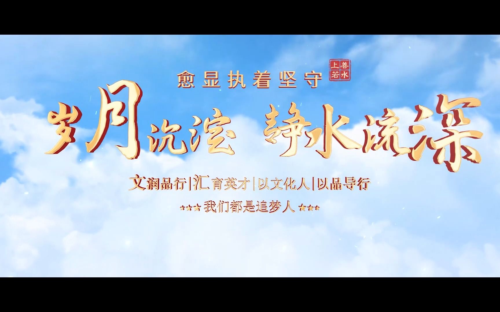 5.5文汇宣传片哔哩哔哩bilibili