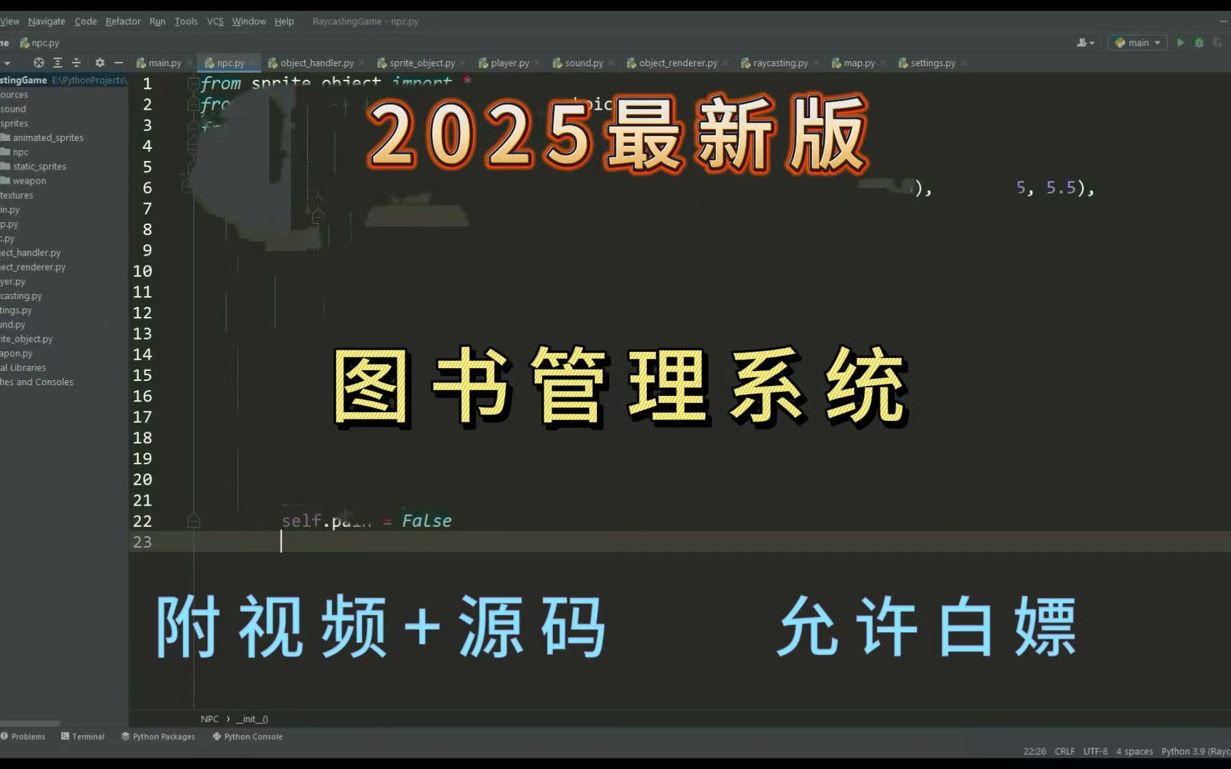 《25年最新》图书馆管理系统(附源码+课件文档)可完美运行,不到两小时带你轻松完成毕业设计,无偿分享,允许白嫖!Java项目Java项目实战哔哩哔...