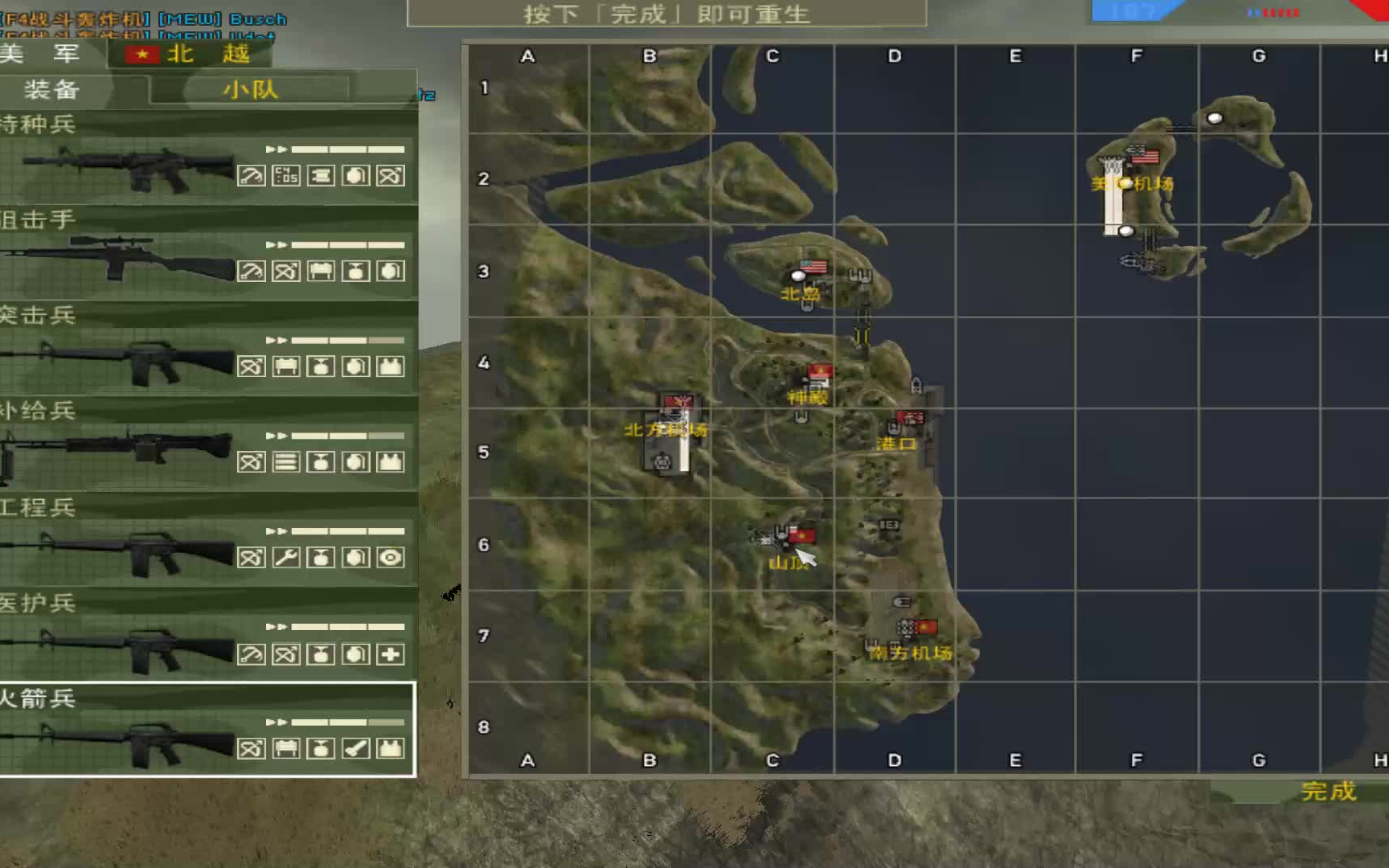 战地2mewds战地越南2