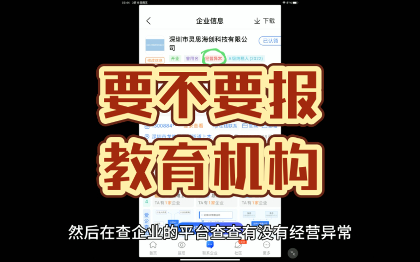 求求大家不要再上当了!哔哩哔哩bilibili