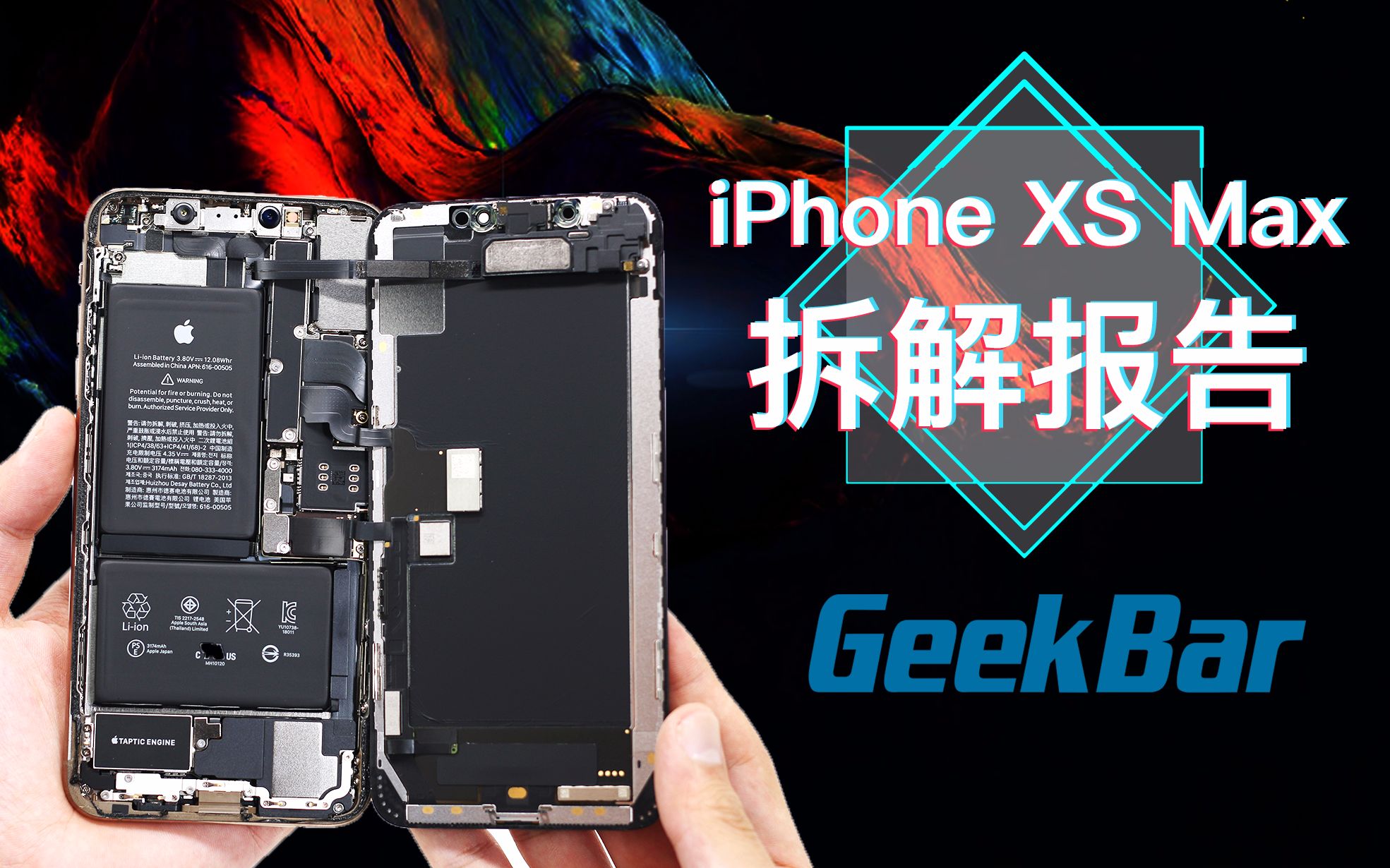 iPhone XS Max拆解, 双卡使得天线设计异常复杂