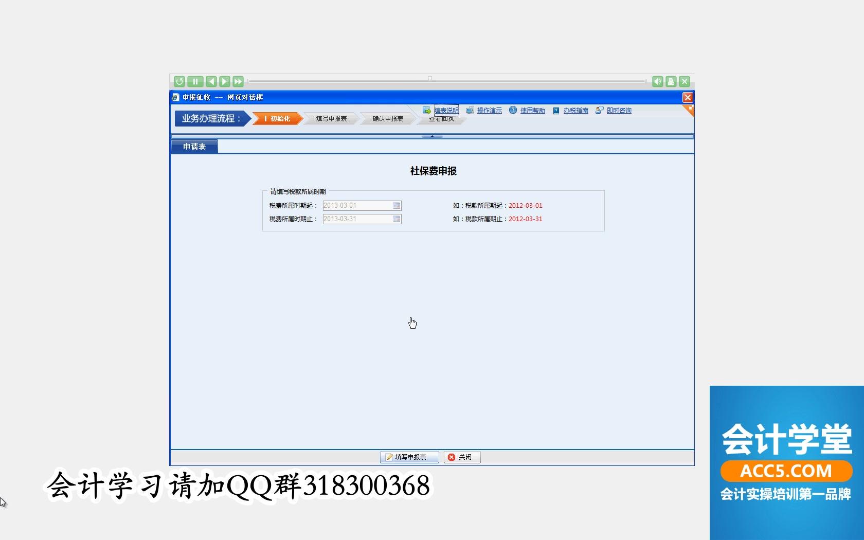 增值税地税所得税在国税还是地税地税申报流程视频哔哩哔哩bilibili