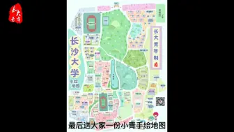 Download Video: [长沙学院]新生入学指南来啦~