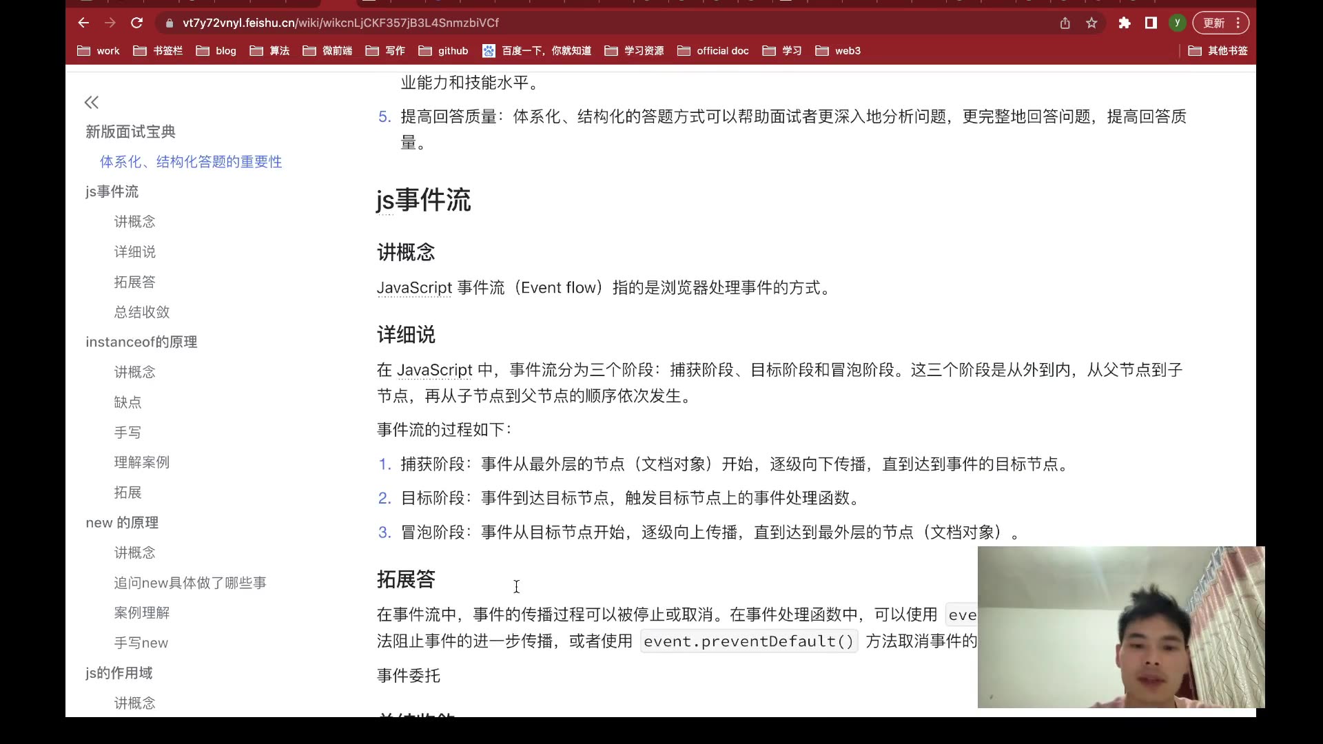 前端面试体系化、结构化答题,让你的面试更加的丝滑哔哩哔哩bilibili