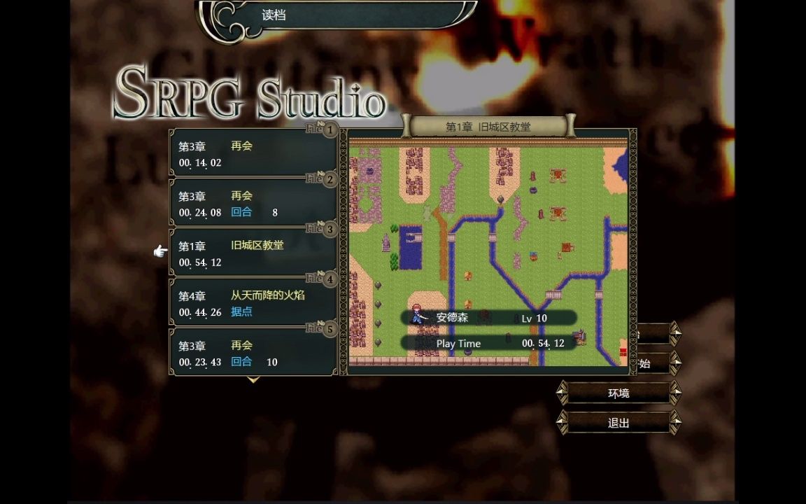 [图]个人SRPG STUDIO简单作品展示