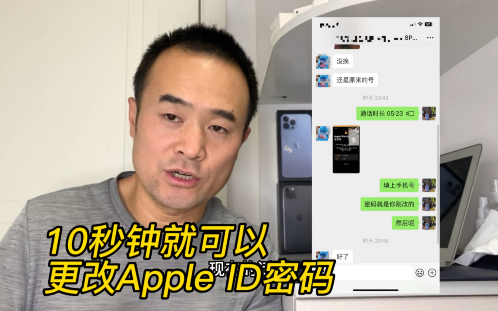 忘记了Apple ID密码,10秒钟就可以更改Apple ID密码哔哩哔哩bilibili