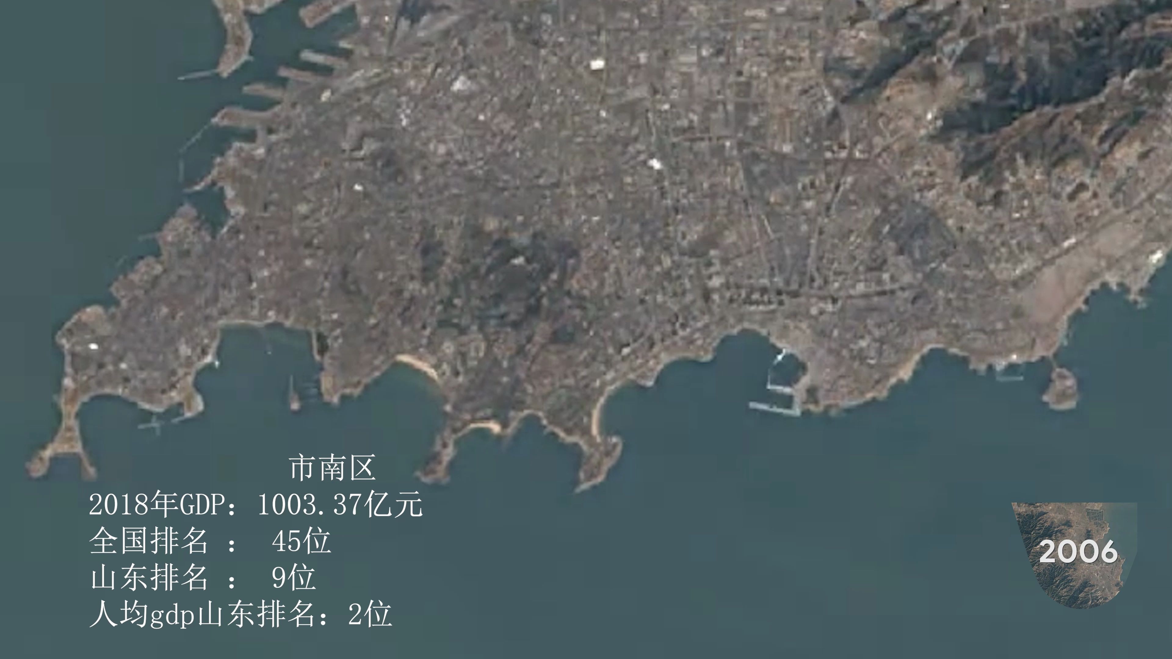 珍贵影像:青岛市19842018年城市发展变化图(谷歌官方高清版)哔哩哔哩bilibili