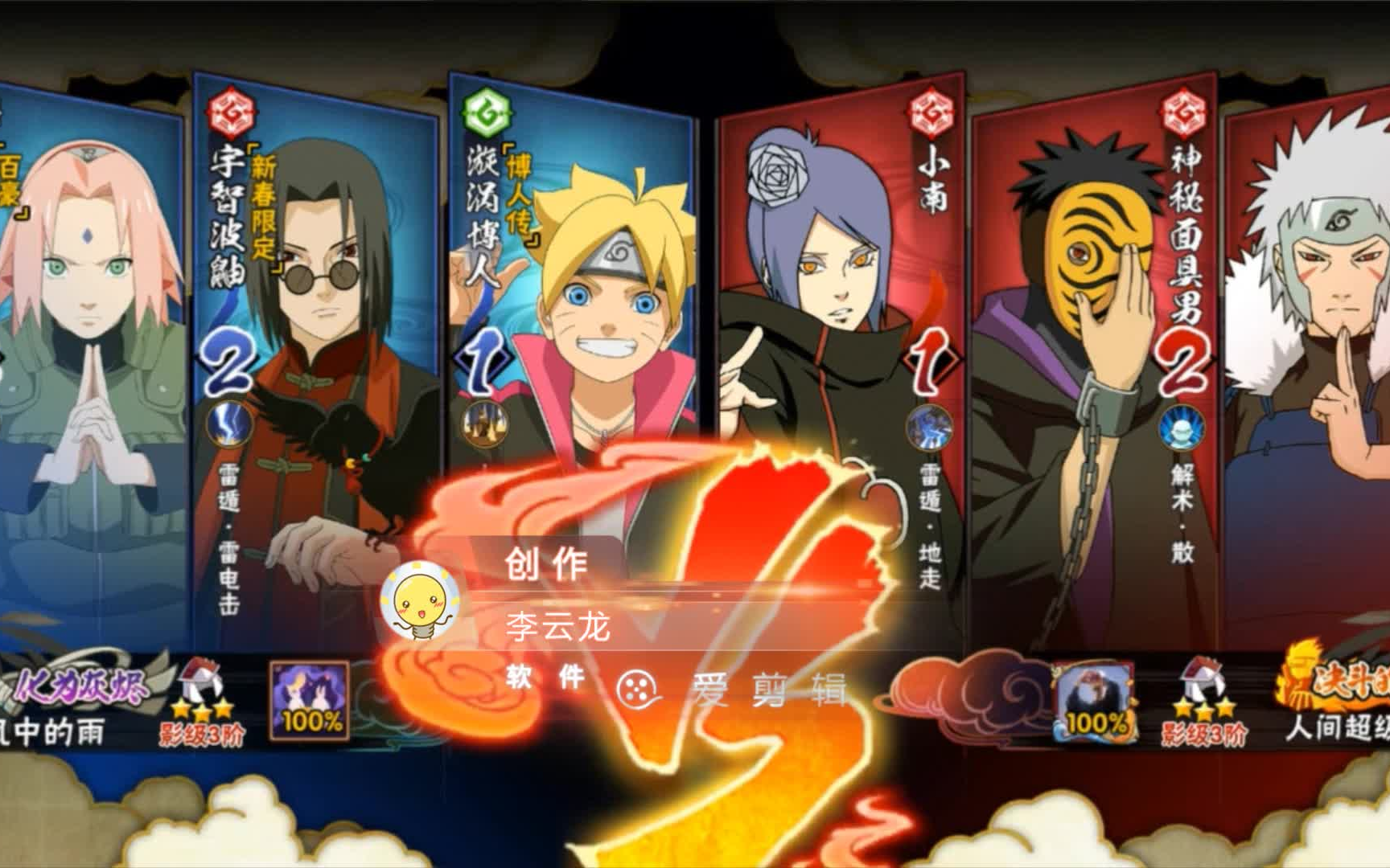 火影忍者手游:段位赛超影渡劫成功,博人一穿三!