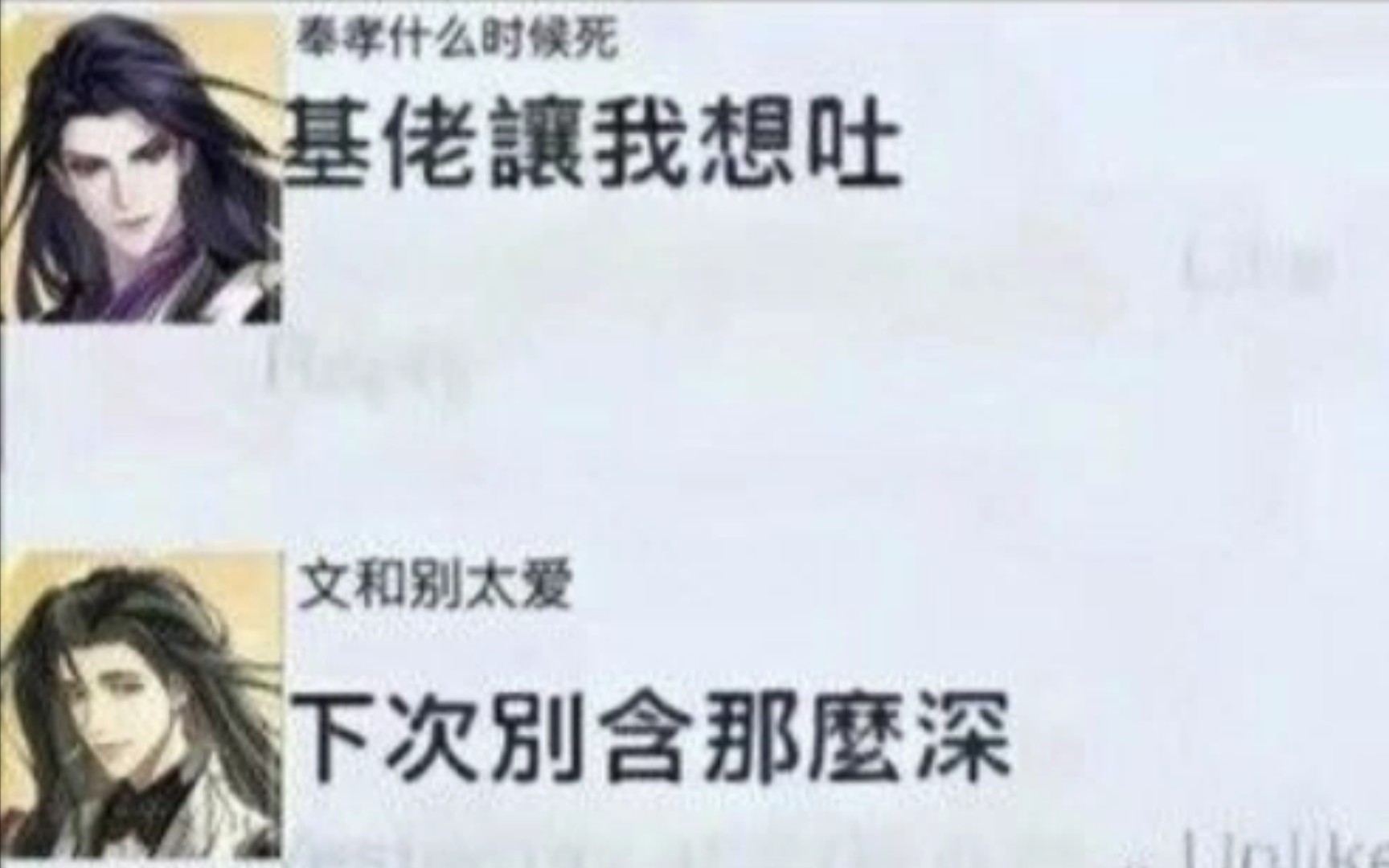 下 次 别 涵 那 么 深