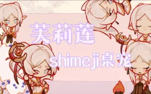 Download Video: 【shimeji桌宠/葬送的芙莉莲】放一只芙莉莲在桌面挂机