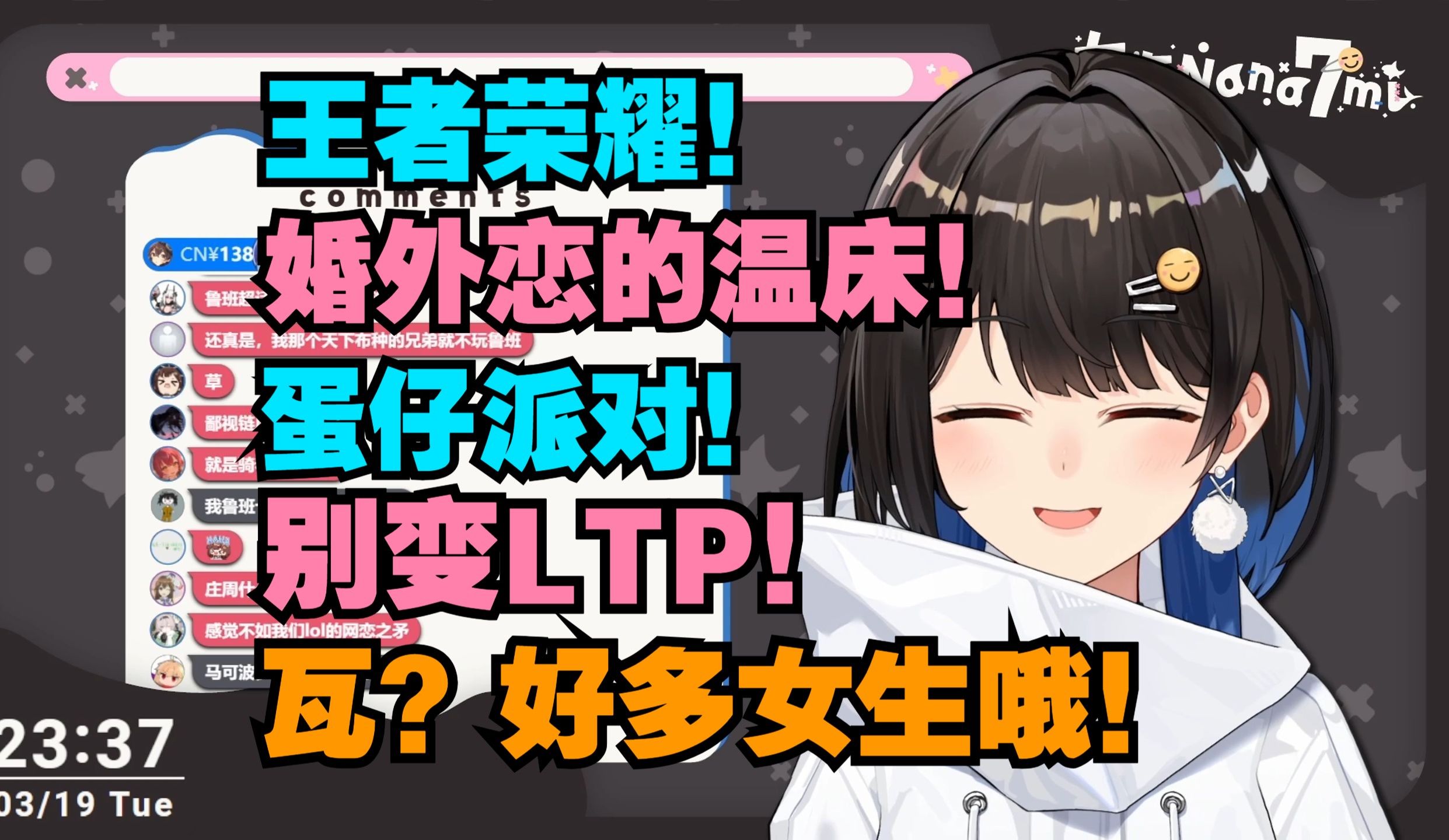 海子姐大谈各大游戏网恋情况!【七海nana7mi】