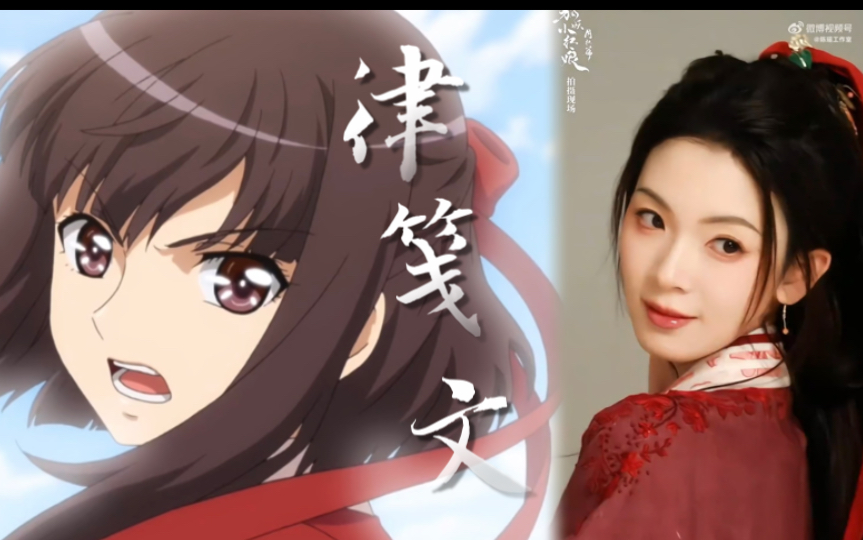 OMG原来剧版律笺文有红衣造型啊【电视剧狐妖小红娘ⷥƒ颜|陈瑶ⷮŠ律笺文】哔哩哔哩bilibili