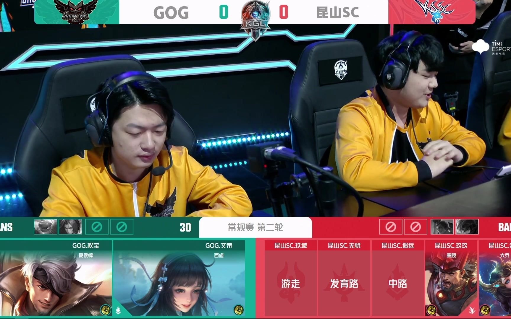 【KGL秋季赛】11月28日 GOG VS 昆山SC电子竞技热门视频