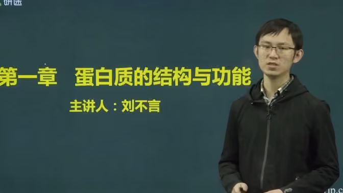 B站-【已完结】刘不言生化音画同步字幕版