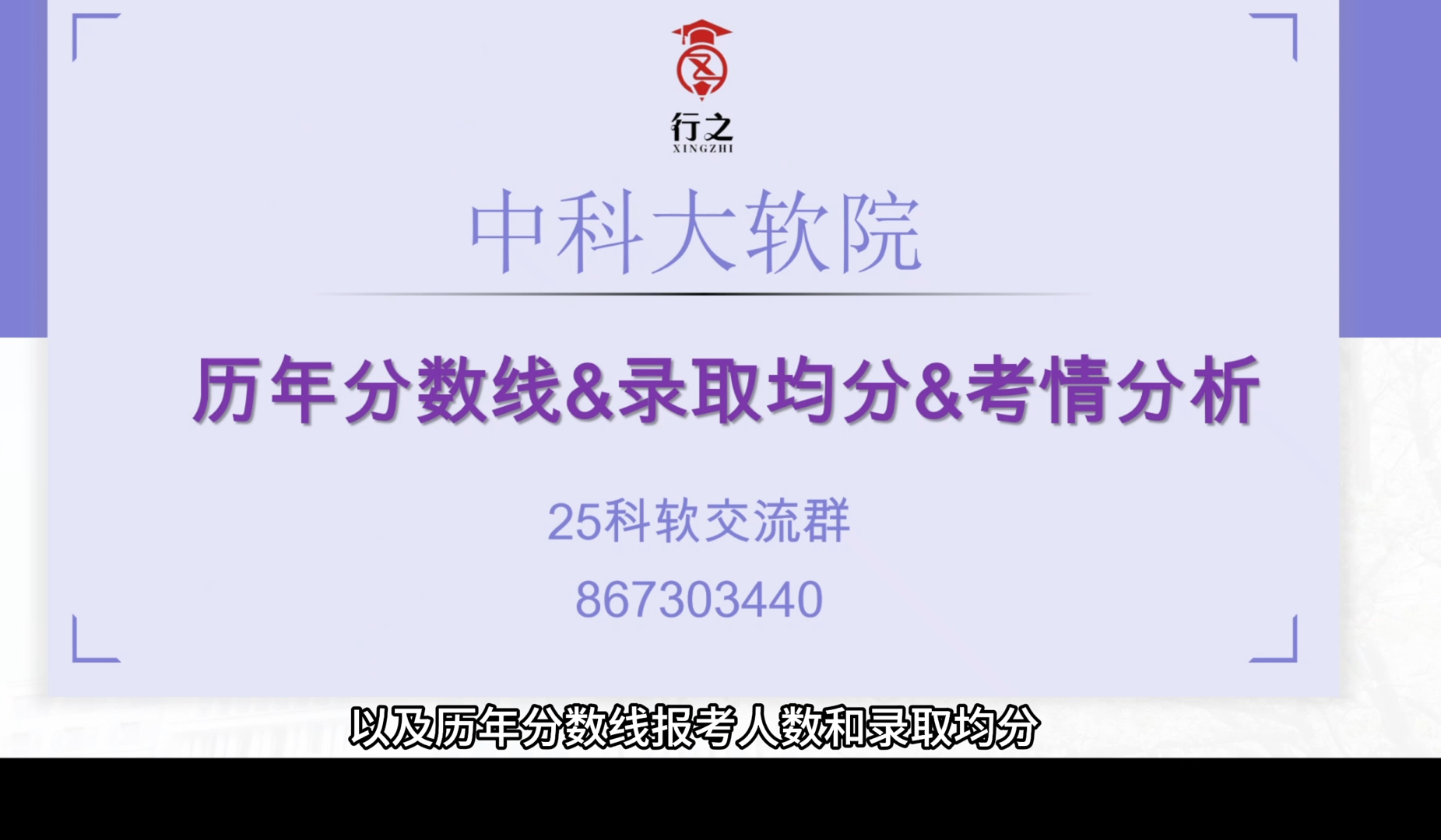 【中科大软院】科软408今年热度如何?2124年考情分析,如何判断是否可以报考?还会出现爆冷吗?哔哩哔哩bilibili