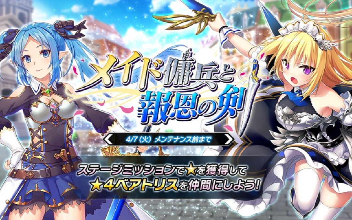 要塞少女三月活动下半场ex3打法合集