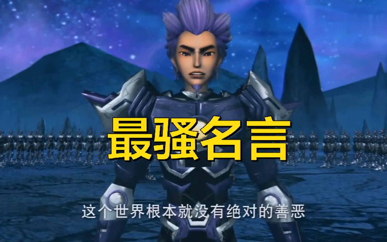 《超兽武装》最强夜凌云骚话连篇 励志