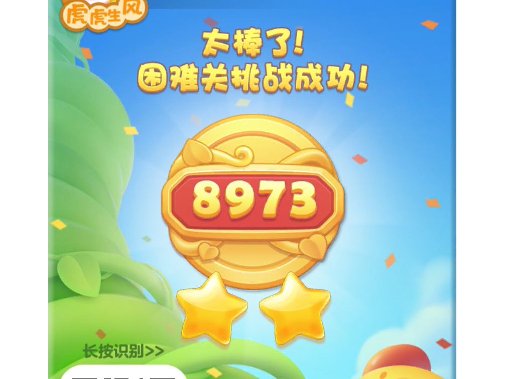 开心消消乐8973关轻松过关哔哩哔哩bilibili