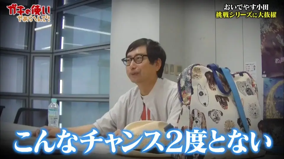 【お1人様1点限り】 ガキの使いやあらへんで パンチングマシーン 激レア （ガキの タレント・お笑い芸人