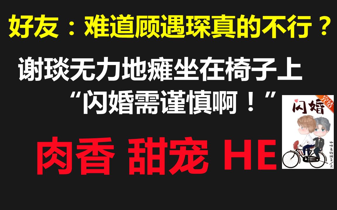 [图]【原耽推文】抠逼投资之神首富攻×房地产大亨幼子咸鱼受//不装穷，攻是真的抠，但只对自己抠，可以为了受花钱如流水