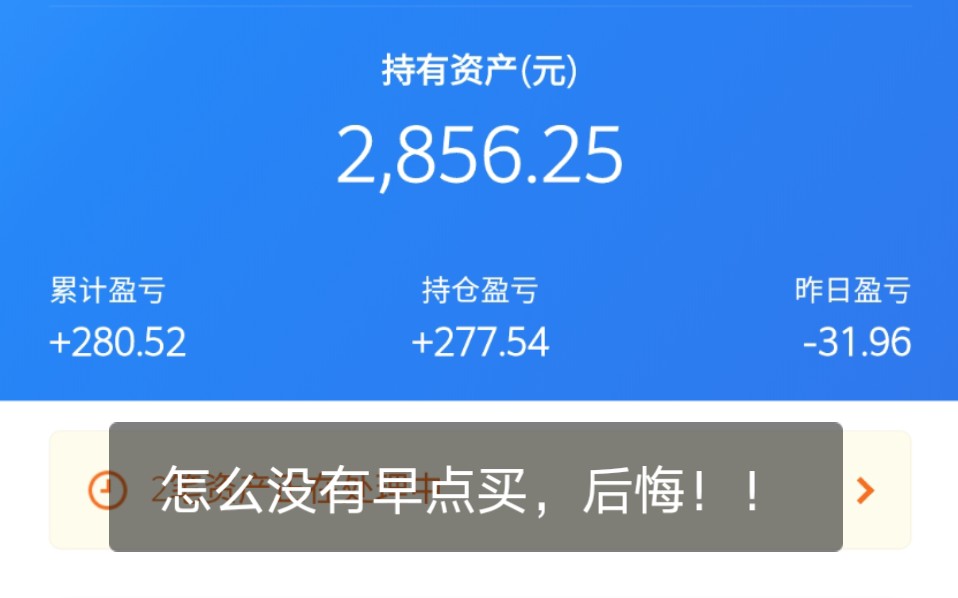 昨日支付宝 微信基金基金收益-110