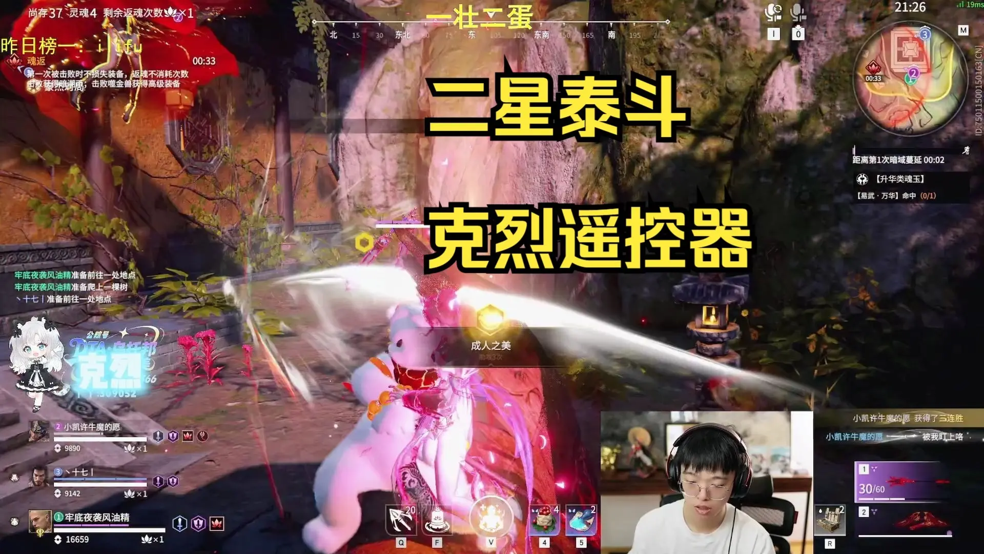 “捏克牛三排,克烈遥控器历险记”#永劫无间 #克烈 #劫无止境 #不会捏蓝