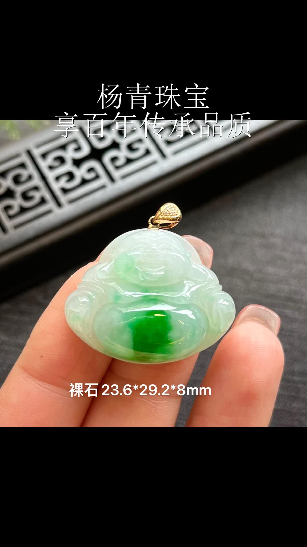翡翠佛公,晶莹剔透,充满生机.佩戴在身,好运连连,福气满满.