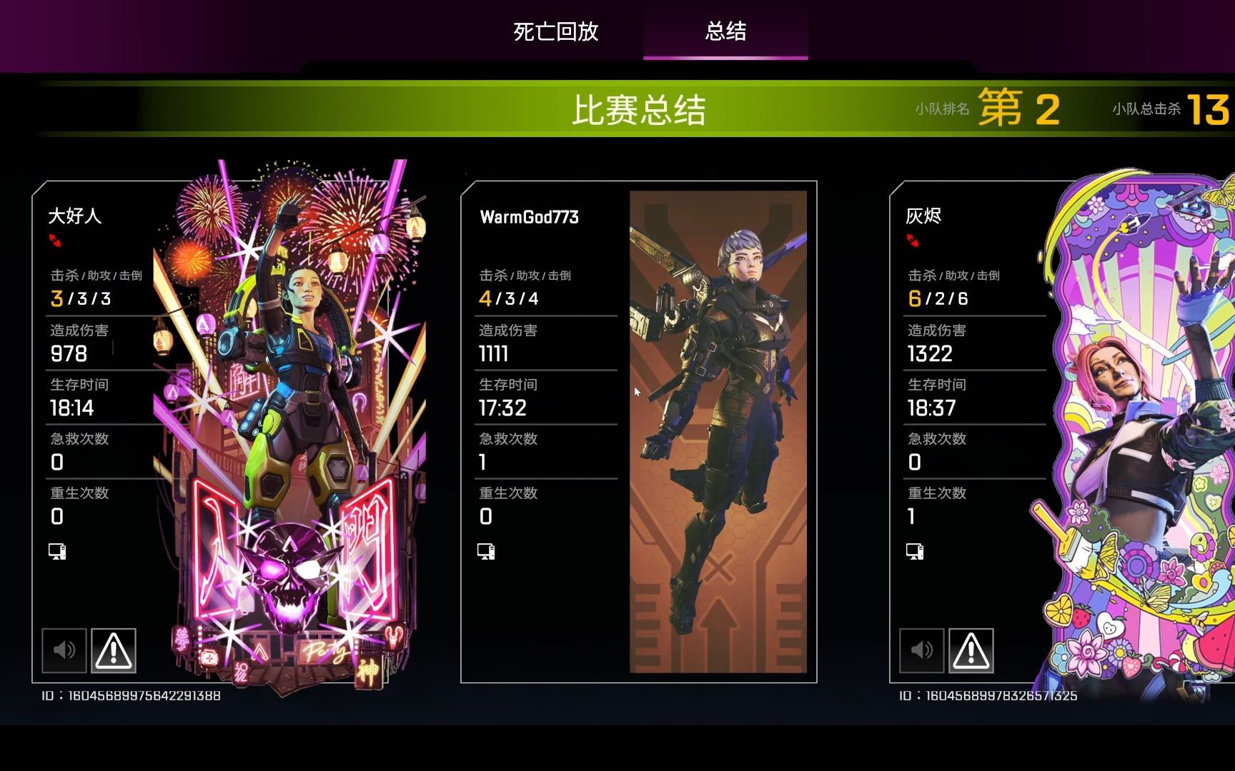 【apex】开黑玩之 我玩和平捍卫者长弓瓦鸡 第二 和大好人&灰烬