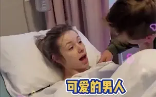 Download Video: 女友全麻后不认识男朋友了，怎么办，要长恋爱脑咯