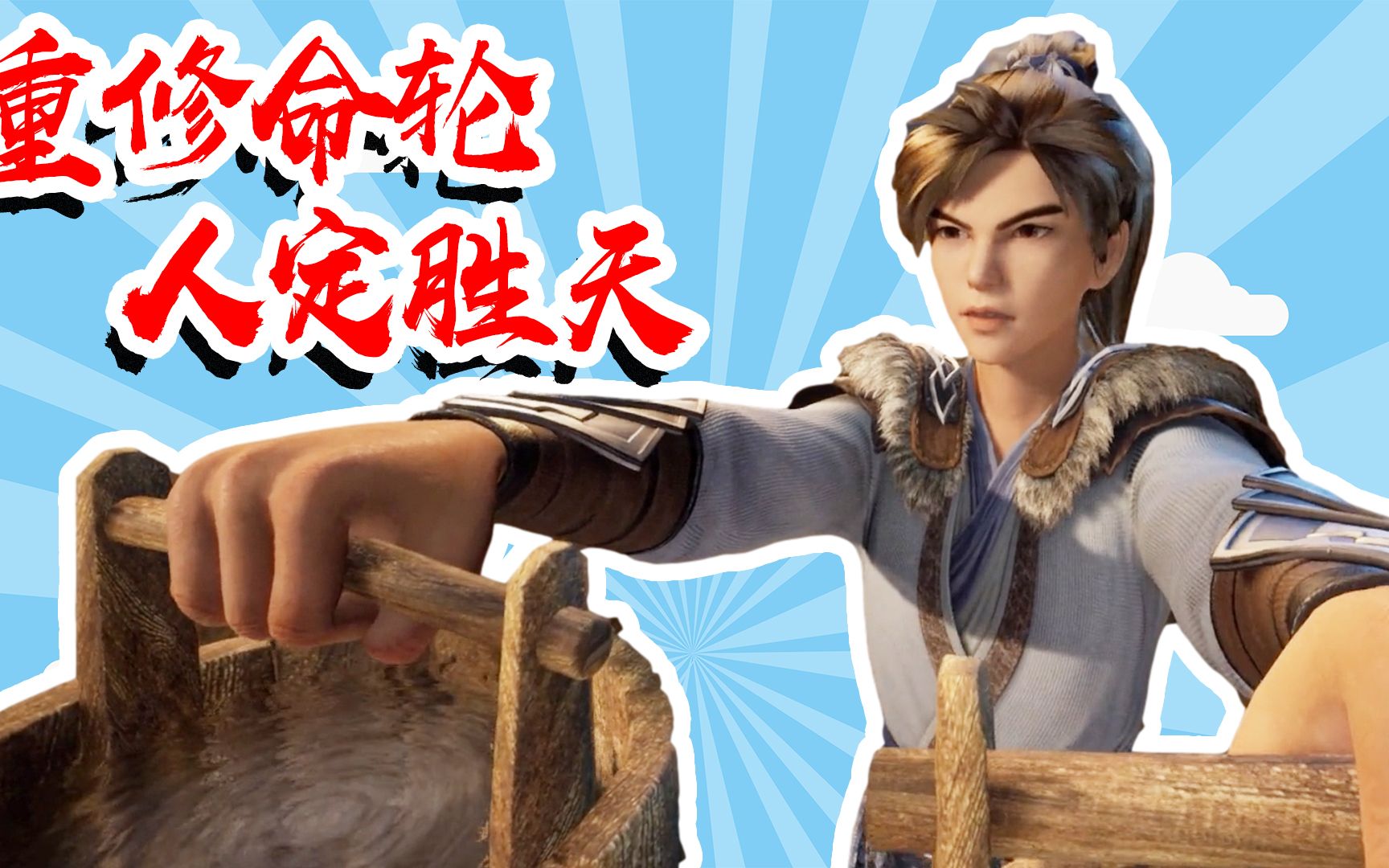 《天荒战神》四象分离小发留守,勤学苦练重修命轮!