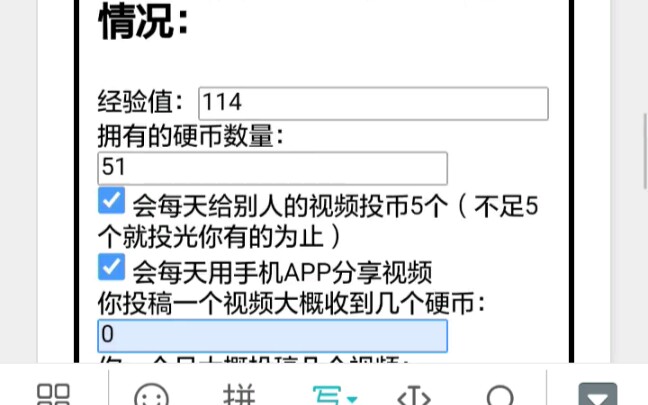 如果在b站六级号计算器中将各项数据分别输入为1145141919810会发生