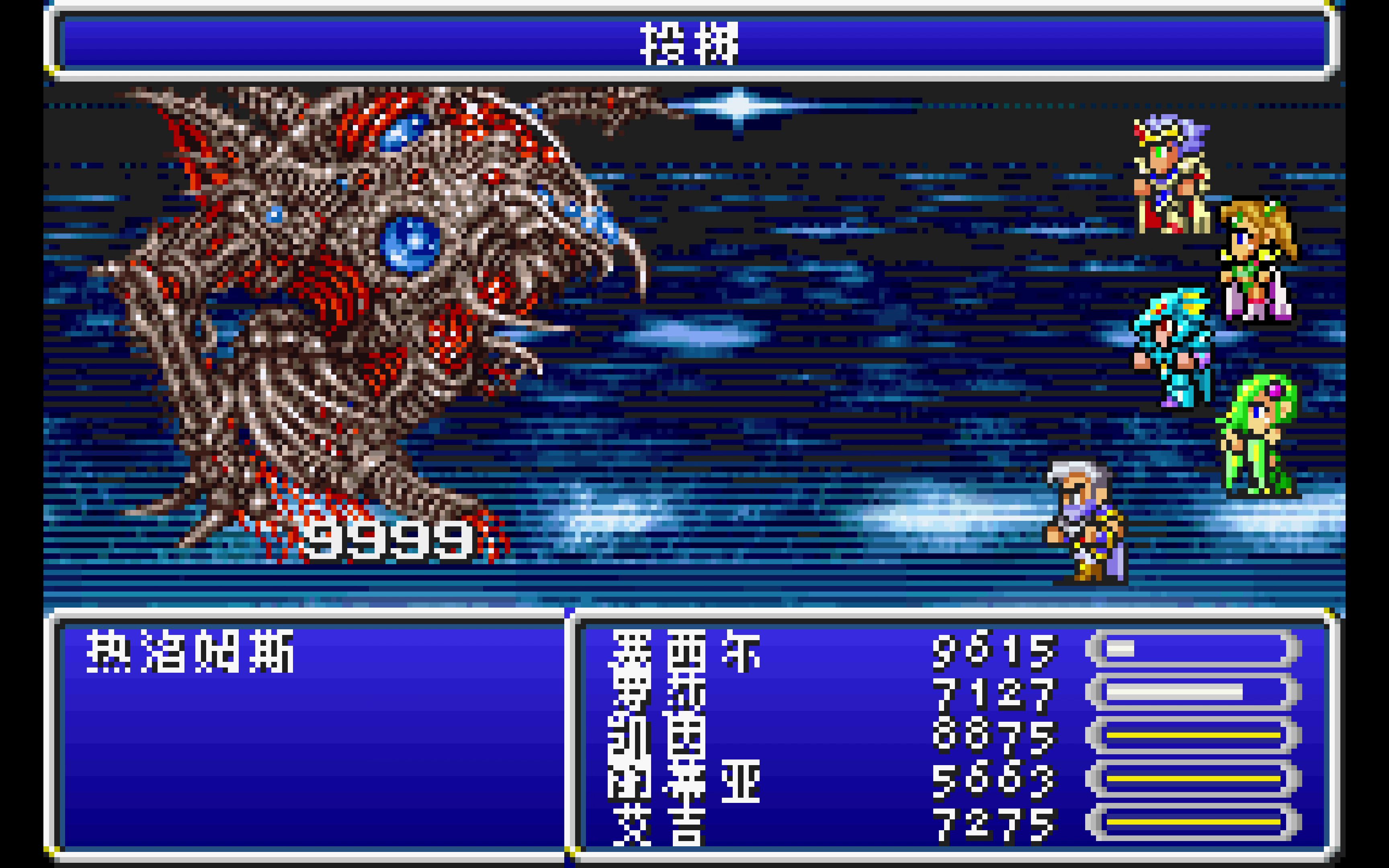 [图]【GBA】最终幻想 4A FF4A Lv:99 最终战 热洛姆斯 Zeromus