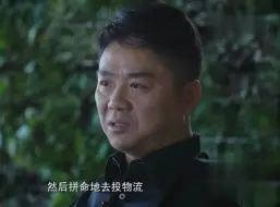 Video herunterladen: 刘强东：腾讯为什么投资京东？他知道打不过我了，只能加入