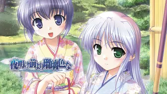 广播剧 赤之约束 Through The Season 1 Feat 千堂瑛里華 哔哩哔哩 Bilibili