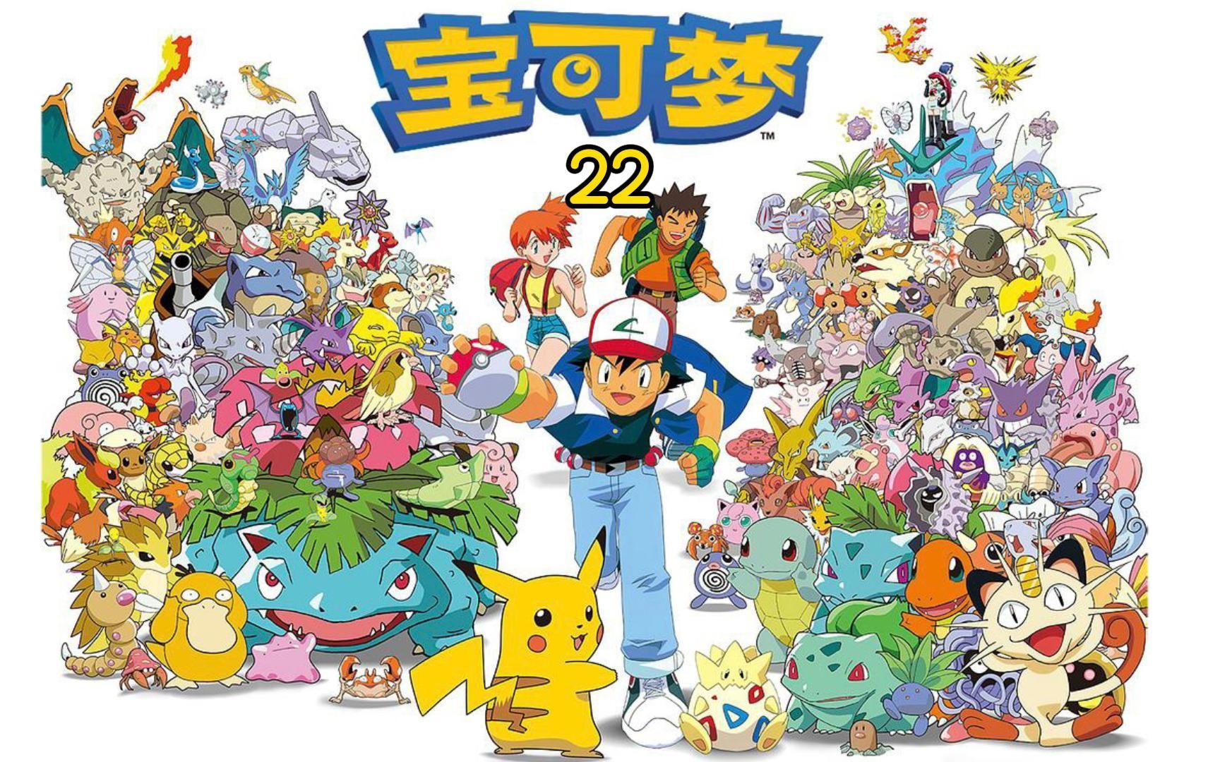 【精灵宝可梦无印篇 22集】超能力大决斗皮卡丘又被虐了!