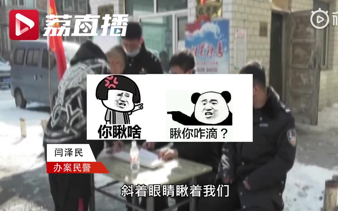 [图]你瞅啥！男子怒瞪民警，结果被认出是逃犯！