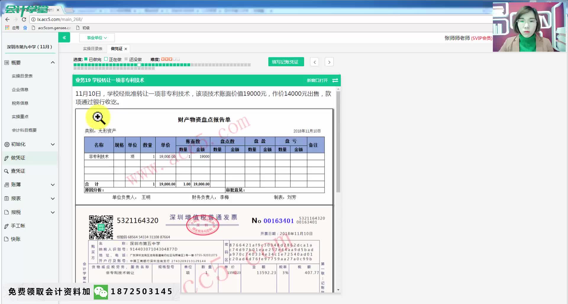 行政会计记账行政单位会计怎么做账新编行政事业单位会计实务哔哩哔哩bilibili