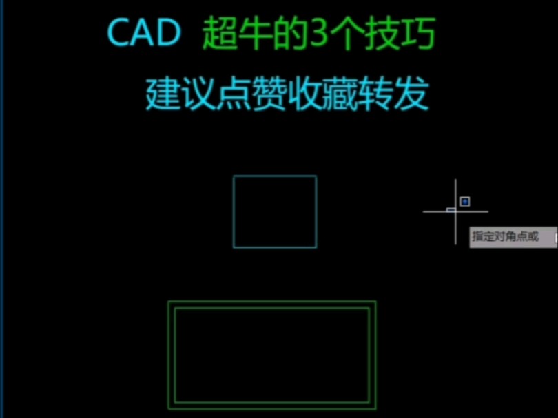 CAD超牛的3个绘图技巧哔哩哔哩bilibili