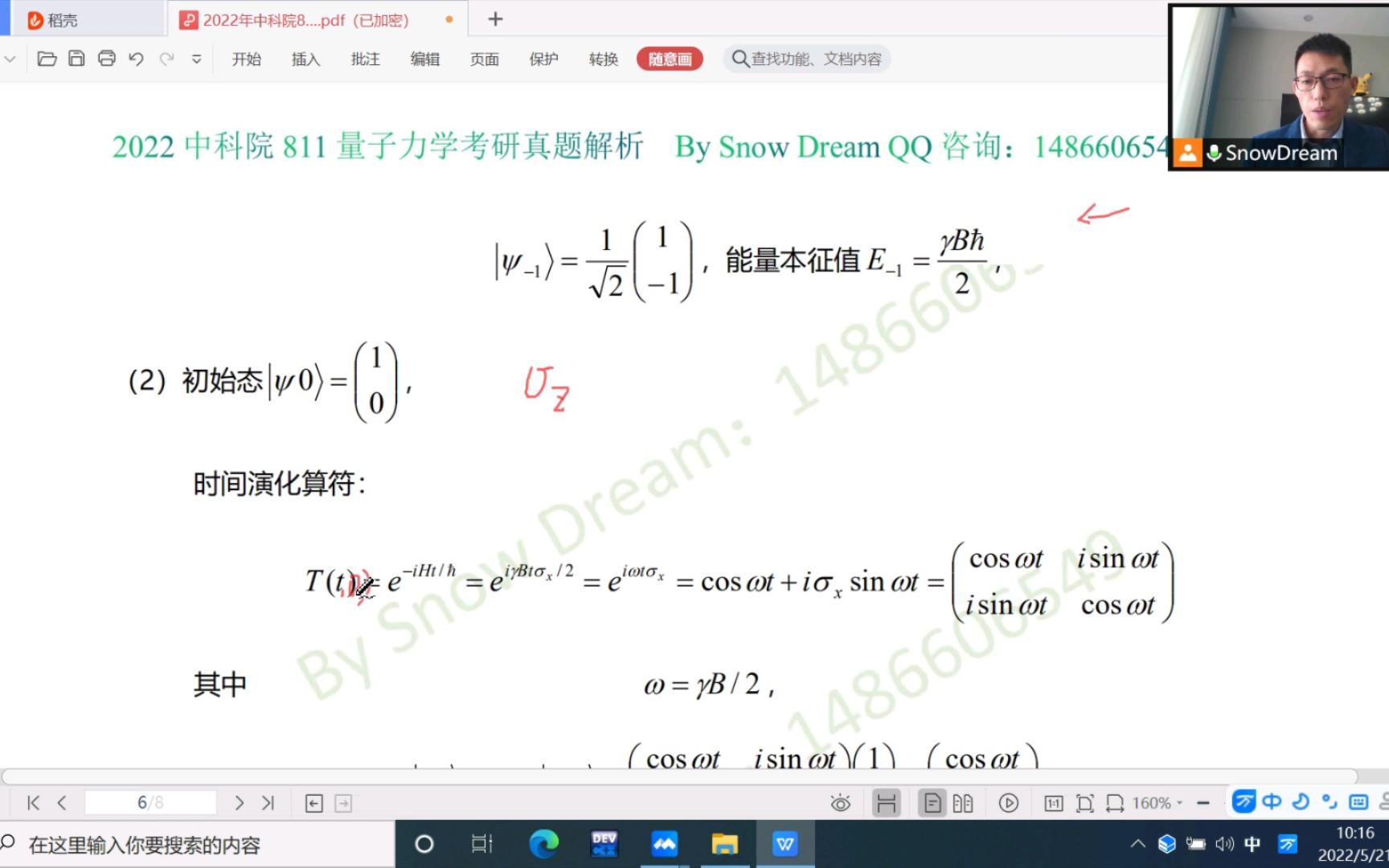 量子力学之量子芝诺效应哔哩哔哩bilibili