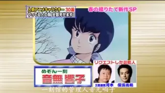 天才軍師 32 ゲスト 島本須美 哔哩哔哩 Bilibili