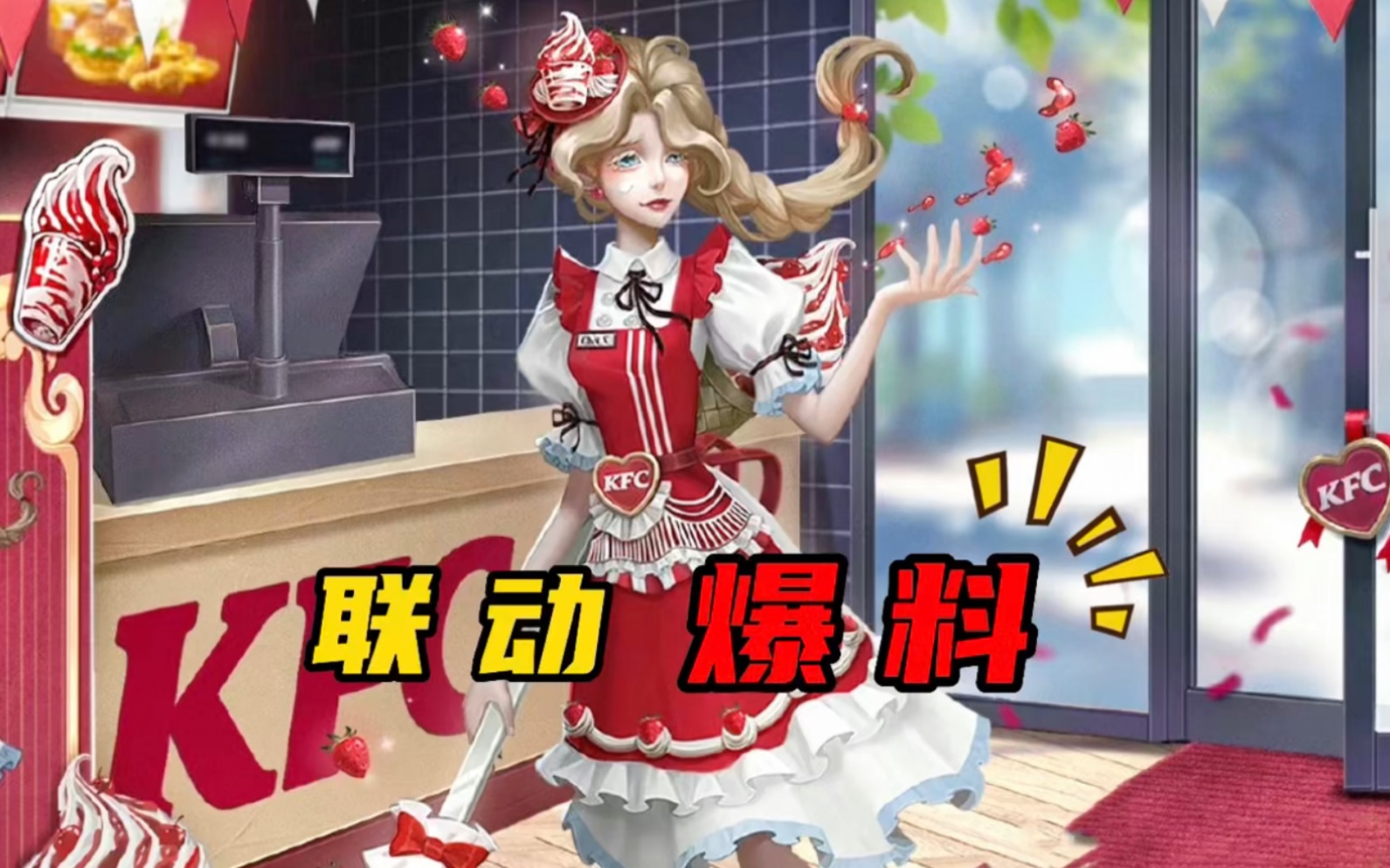 【第五人格】如此可爱的渔女小甜心!你心动了吗?