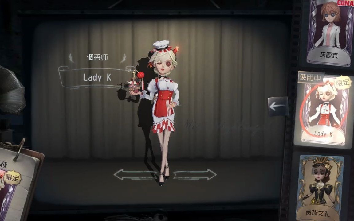 第五人格x肯德基香香的新皮肤ladyk真好看oωo