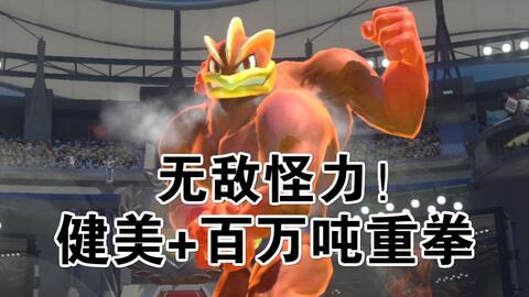 怪力搬家公司ポケモンマークの引越し屋さん ゴーリキー引越社 Cm 哔哩哔哩 Bilibili