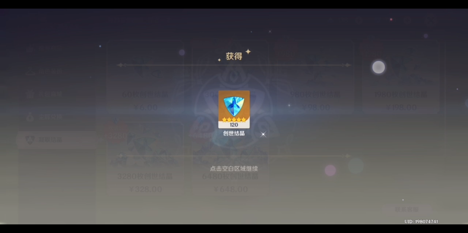 活动作品原神我再也不想氪金了