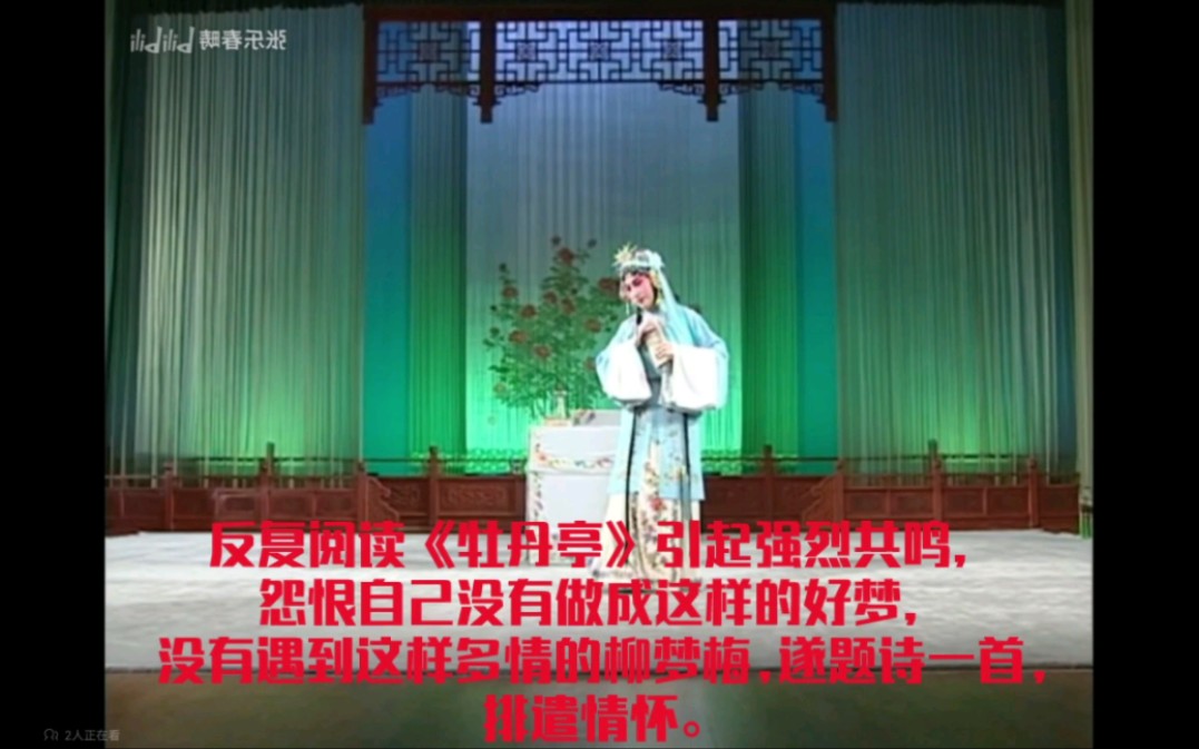 [图]昆曲《疗妒羹 题曲》学习交流使用镜面视频带字幕