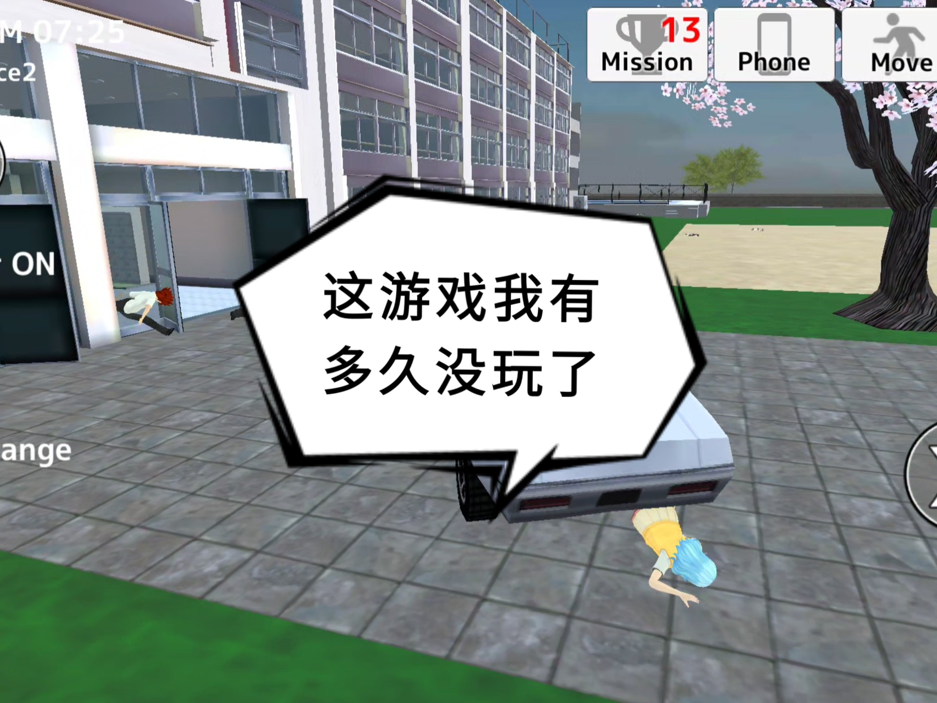 校园生活模拟器二