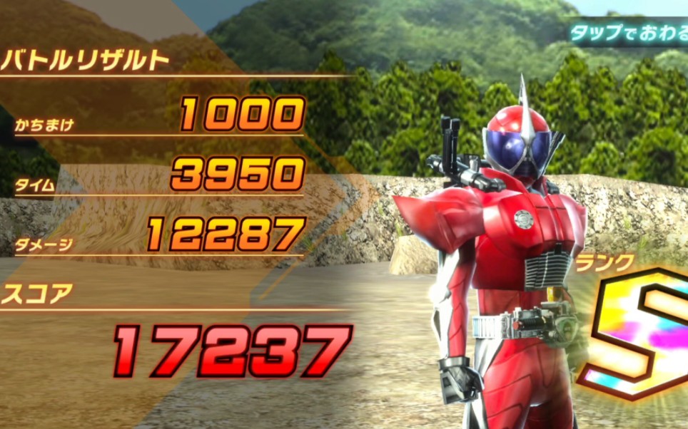 【街机游戏 手机版】假面骑士accel